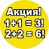 Акция! При покупке двух конструкторов Радужные друзья - третий в подарок