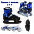 Ролики - коньки 2в1 Scale Sport Blue