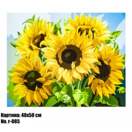 Картина по номерам Подсолнухи (R085) 40 х 50 см