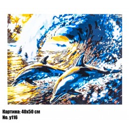 Картина по номерам Дельфины (Y116) 40 х 50 см
