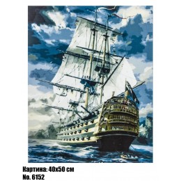 Картина по номерам Шторм (6152) 40 х 50 см