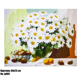Картина по номерам Ромашки (JY001) 60 х 75 см