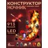 Конструктор Minecraft Лавовая зона, 913 деталей, LED подсветка