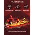 Конструктор Minecraft Лавовая зона, 913 деталей, LED подсветка