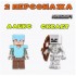 Конструктор Minecraft Книга приключений, 450 деталей